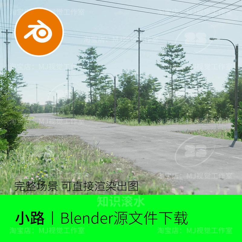 Blender路口道路马路草地农村野外户外场景泥土路模型电线杆2610
