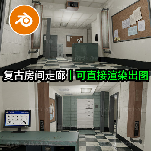 blender复古场景警察局走廊审问室8090年代模型建模材质瓷砖1063