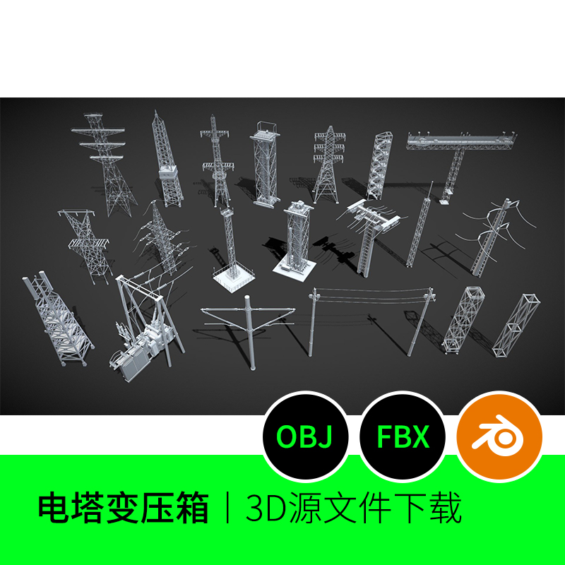 店里铁塔变压箱场景模型朋克电线路桥3D三维模型素材科技建模207