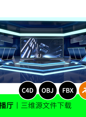 演播厅舞台直播展台展览科技blender场景3D模型C4D建模OBJ素材760
