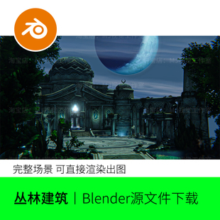 blender圣庙神庙森林祭坛舞台黑暗模型建模素材渲染神龙984