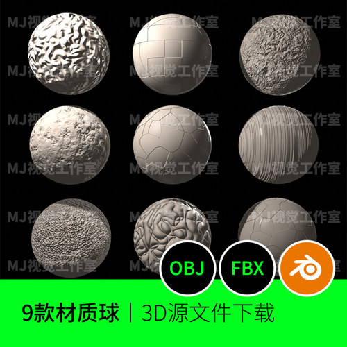 Blender材质球凹凸不规则地面预设608