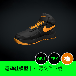 运动鞋休闲球鞋3D三维模型素材文件OBJ+FBX+blender下载建模244
