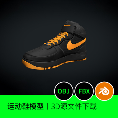 运动鞋休闲球鞋3D三维模型素材文件OBJ+FBX+blender下载建模244