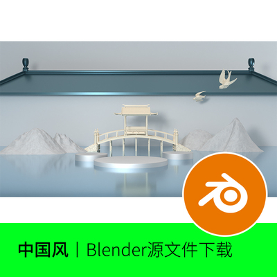 blender中国风桥亭子屋檐水墨山水场景电商背景模型建模国潮351