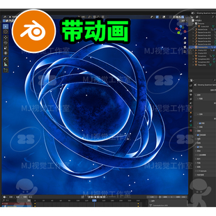 blender星空艺术原子环绕蓝色宇宙装 置场景模型建模素材动画3128