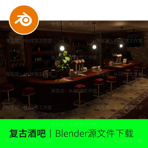 酒吧咖啡厅blender西餐厅吧台昏暗复古桌椅模型建模素材渲染2140