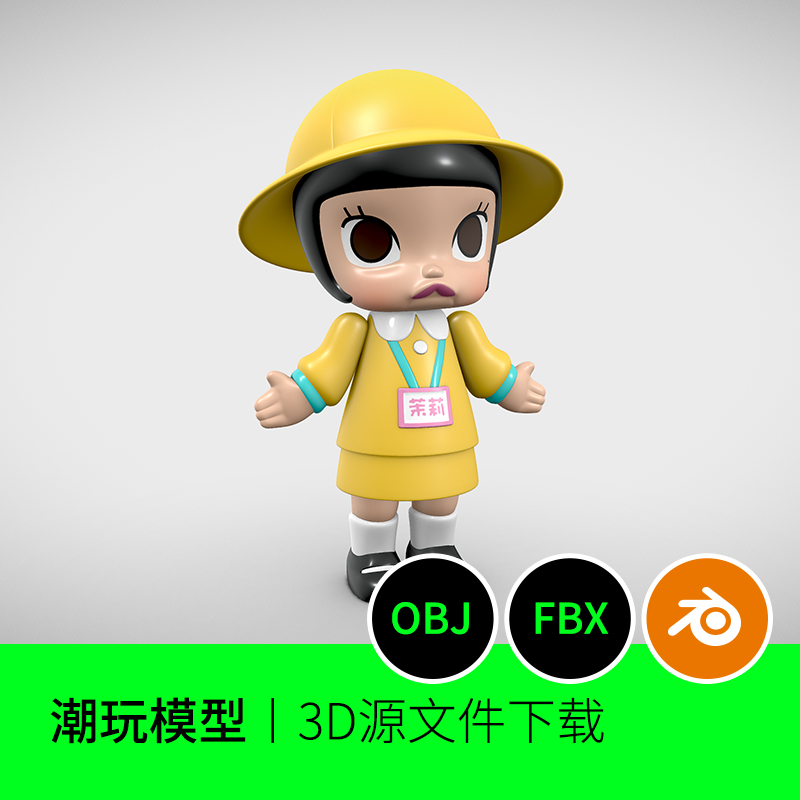 茉莉molly潮玩ip角色人物卡通女孩3d模型素材下载三维blender307