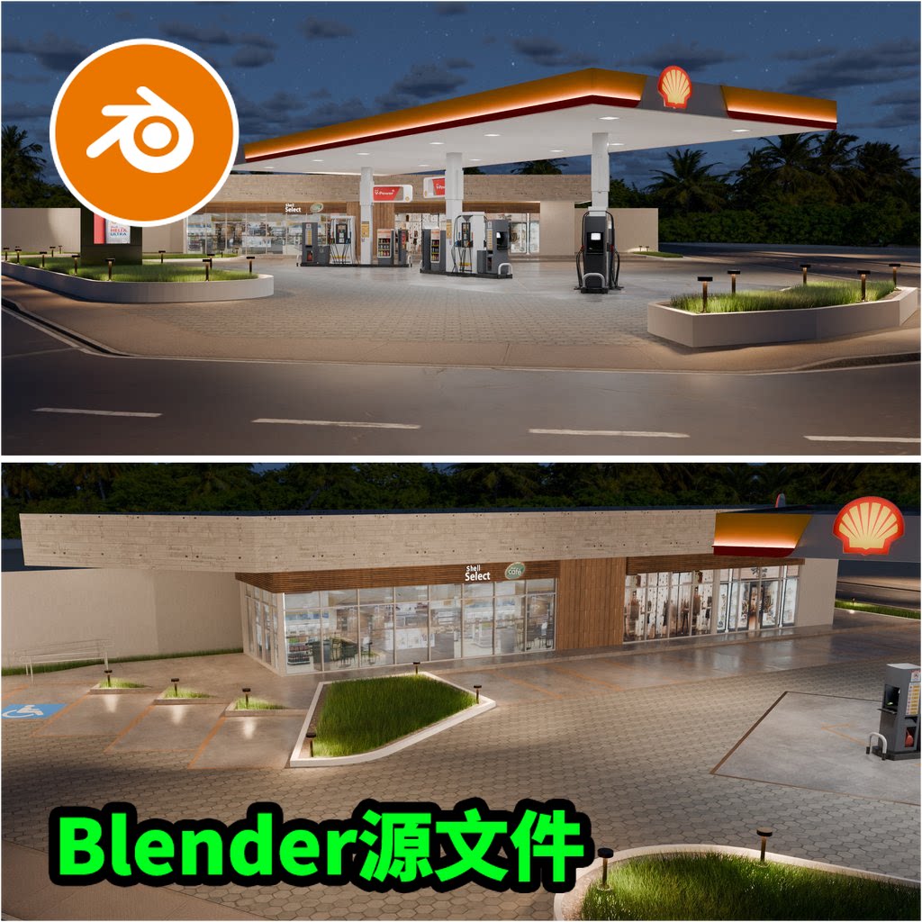Blender壳牌加油站场景复古灯光文件下载渲染材质模型建模3828