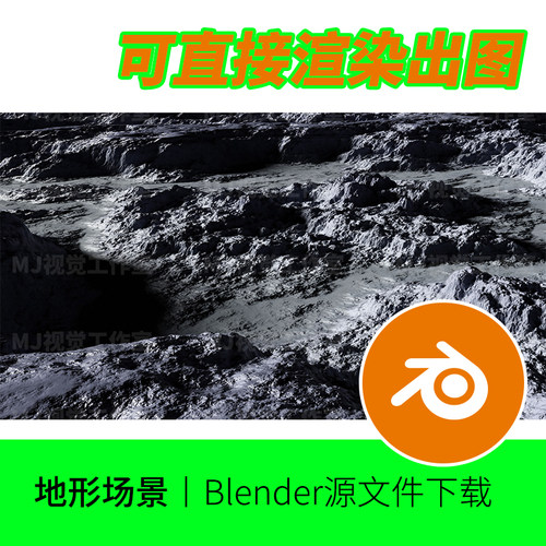 blender地形地表山地月球外星山地荒漠模型建模素材场景环境660