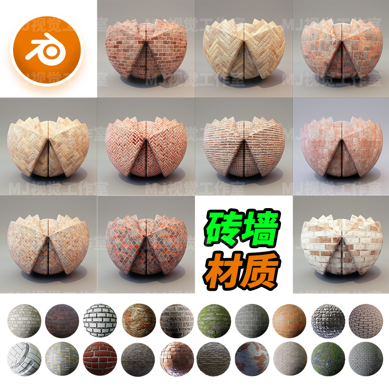 Blender材质红砖墙面砖墙复古格子预设节点贴图文件下载合集998