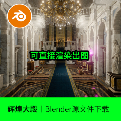 blender场景皇宫大殿豪华欧美吊灯大堂皇座模型建模素材渲染1032