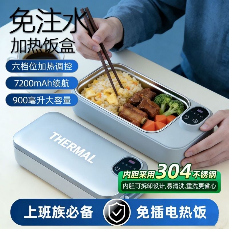 大容量304不锈钢恒温保温饭盒