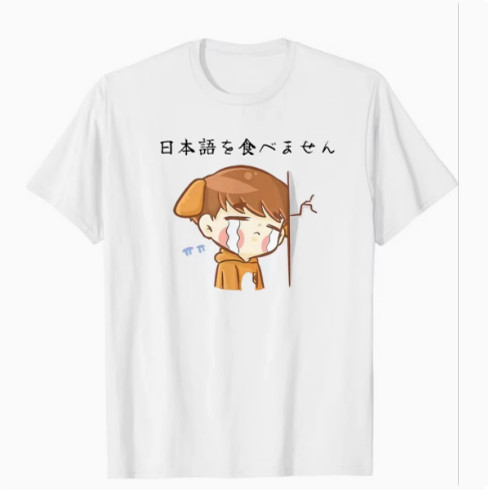 我不会日文搞笑纯棉男女圆领短袖t恤减龄创意休闲宽松夏季上衣T恤
