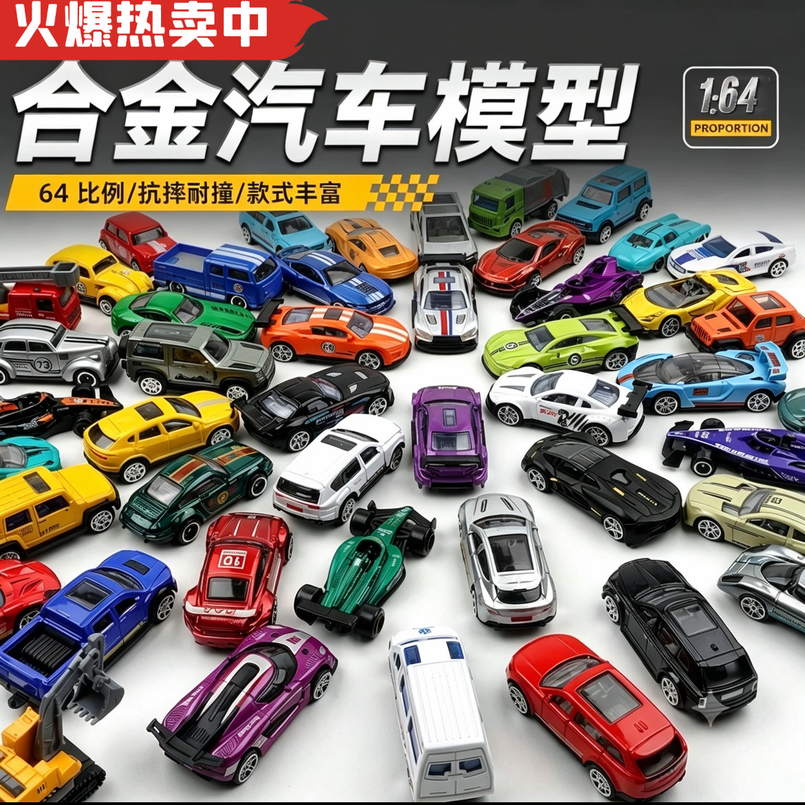 儿童合金车模型1:64超跑车摆合金车/玩具仿真车/