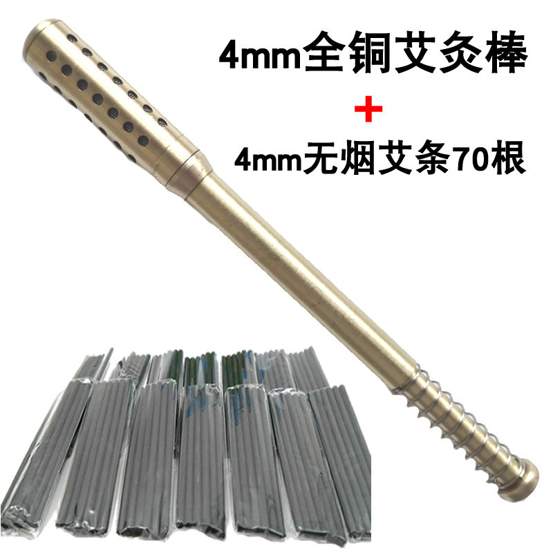 美容院面部艾灸棒小号温灸棒采耳