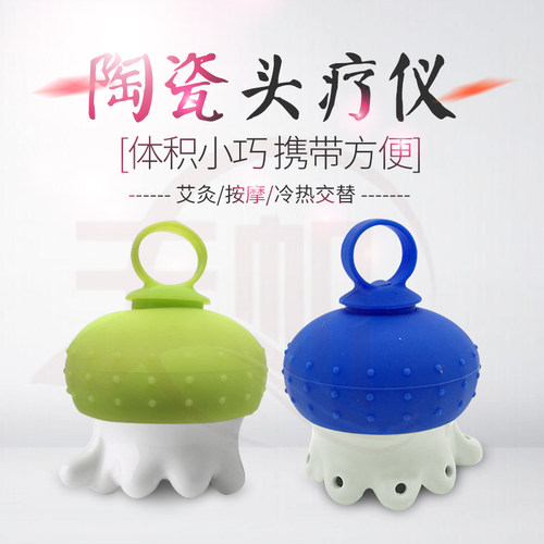 头疗仪头部艾灸仪陶瓷艾灸罐家用温灸炉仪器眼部面部按摩器具灸盒 - 封面