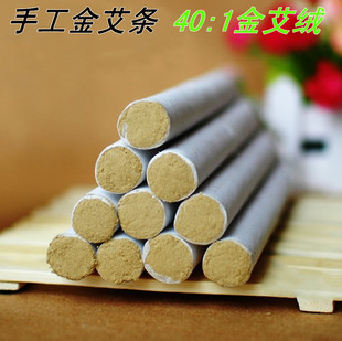 1陈艾草条美容院艾香手拿熏艾柱家用 手工艾条艾灸条温灸金艾绒40