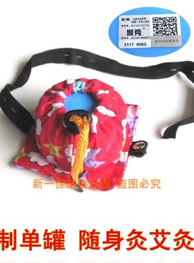 纯棉布套不锈钢单孔便携式艾灸盒