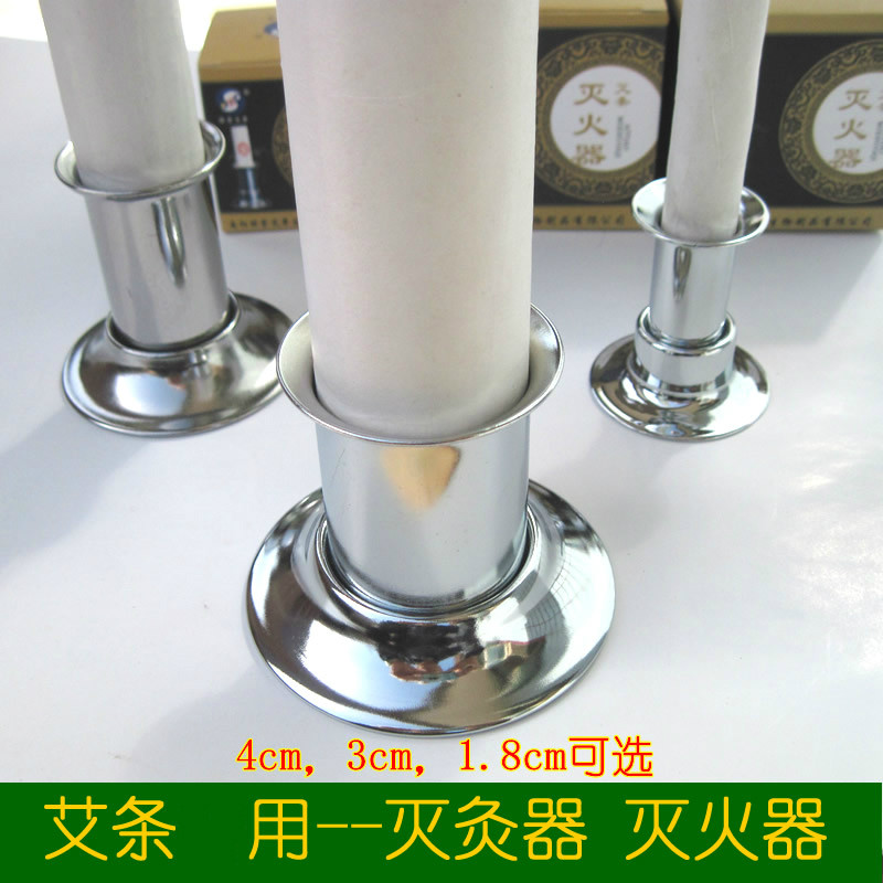 不锈钢灭灸器粗艾条灭火器18mm4cm艾草条3厘米艾灸灭火塞筒灭火帽