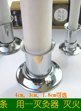 粗艾条艾灸不锈钢灭火帽艾条
