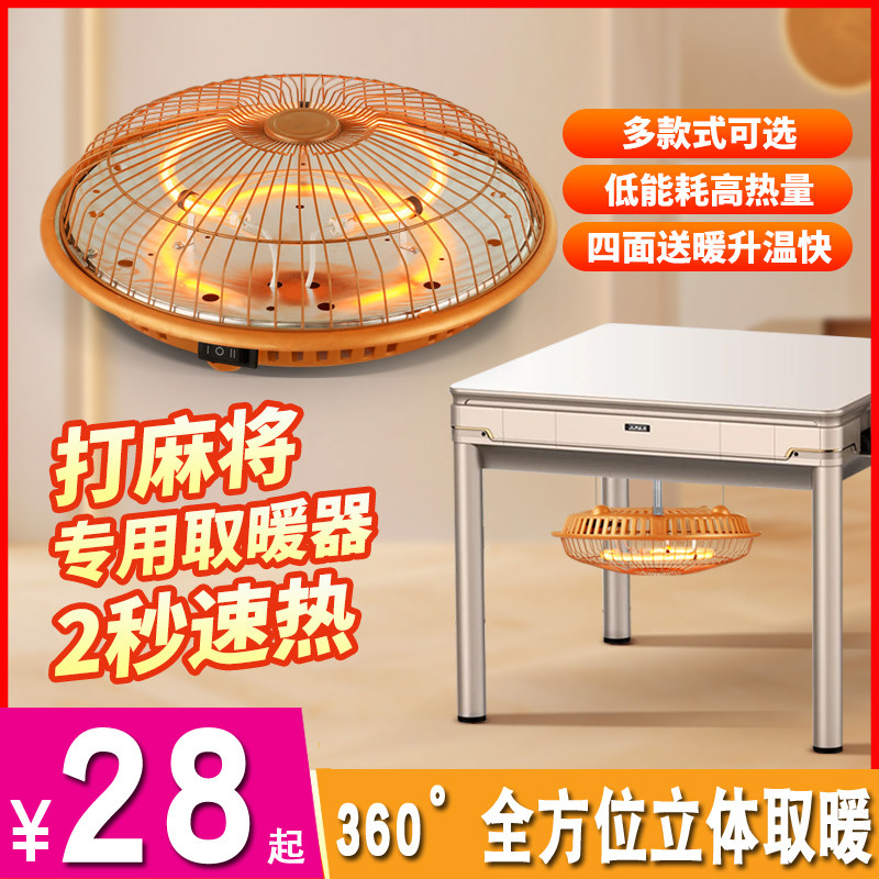 麻将炉鸟笼烤火炉球形取暖器家用省电小型电暖器烤火器电烤炉静音