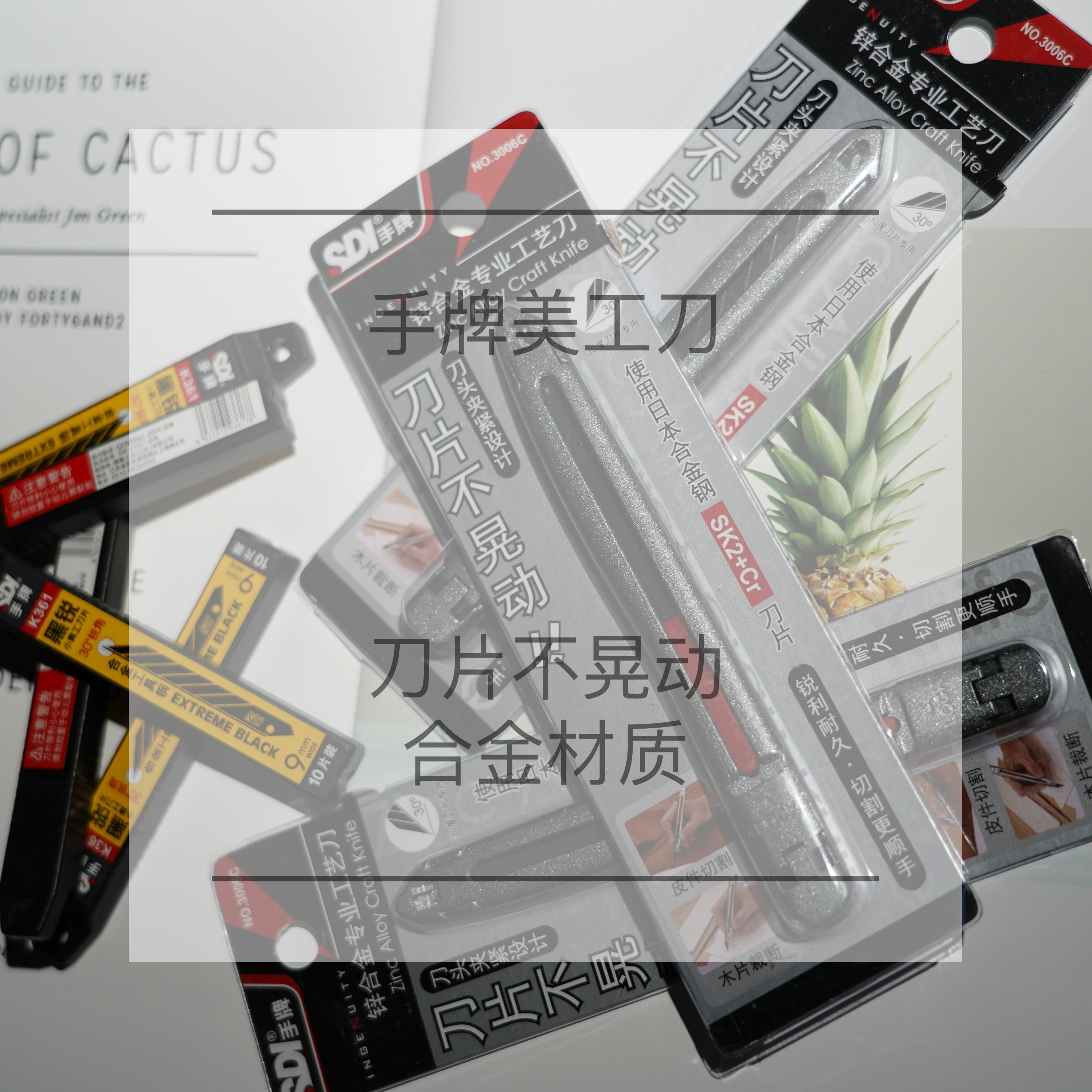 手牌美工刀3006C重型切割雕刻皮革材切