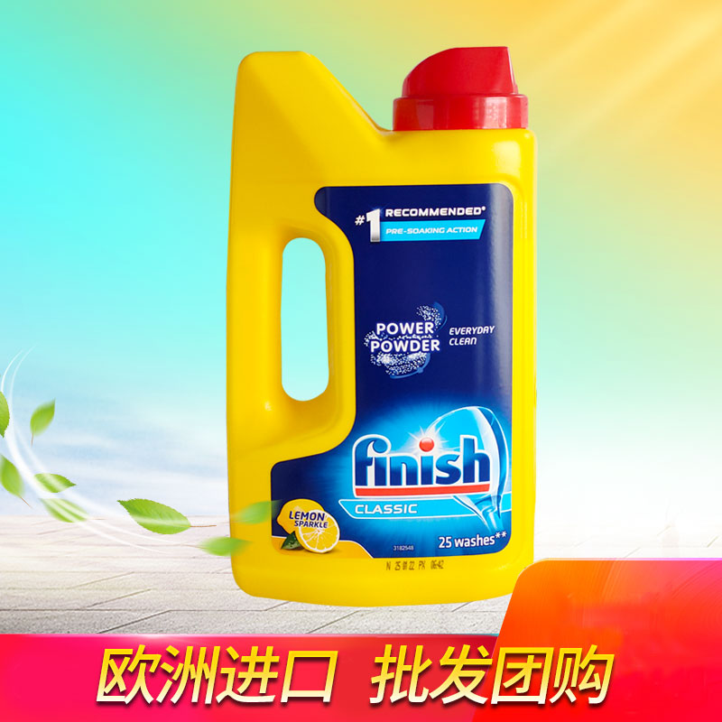 欧洲进口 finish亮碗碟洗碗粉水槽洗碗机专用洗涤剂粉省洗碗块