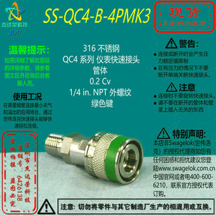 Swwagelok世伟洛克QC4快速接头管体1 4inNPT绿 4PMK3 QC4