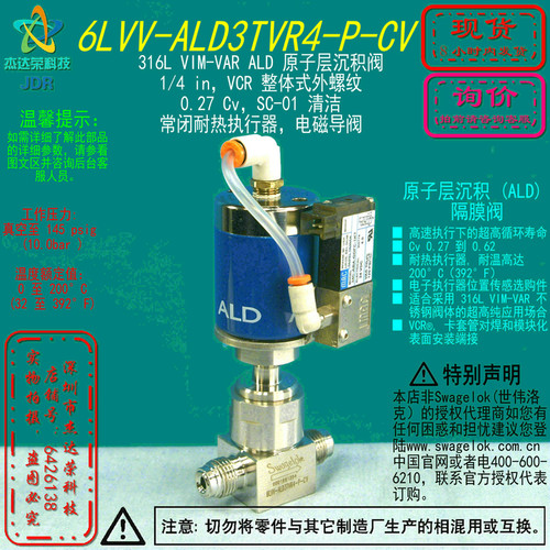 【6LVV-ALD3TVR4-P-CV】Swagelok世伟洛克ALD阀1/4 VCR外螺纹常闭