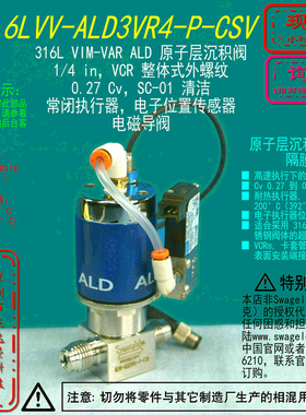 【6LVV-ALD3VR4-P-CSV】Swagelok世伟洛克ALD阀1/4 VCR外螺纹常闭