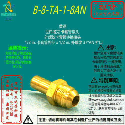 世伟洛克黄铜转换接头
