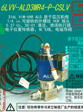 【6LVV-ALD3MR4-P-CSLV】Swagelok世伟洛克ALD阀1/4 VCR外常闭