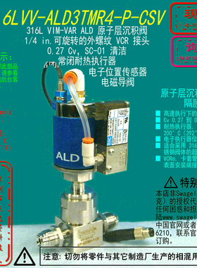 【6LVV-ALD3TMR4-P-CSV】Swagelok世伟洛克ALD阀1/4 VCR外常闭