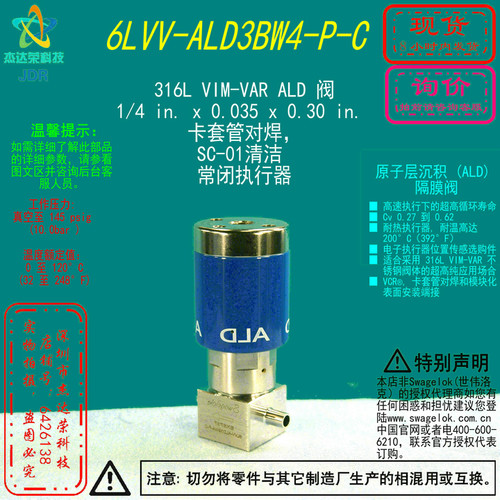 【6LVV-ALD3BW4-P-C】Swagelok世伟洛克ALD 阀1/4in卡套对焊常闭