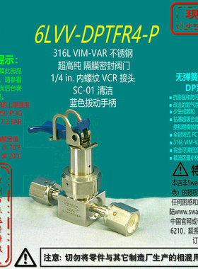 【6LVV-DPTFR4-P】Swagelok世伟洛克高压隔膜阀1/4 inVCR内