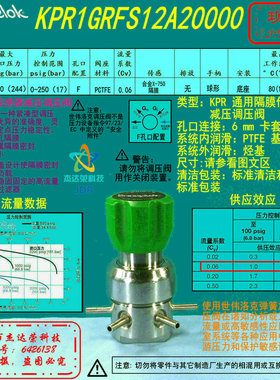 【KPR1GRFS12A20000】Swagelok世伟洛克调压阀6 mm 卡套管对焊