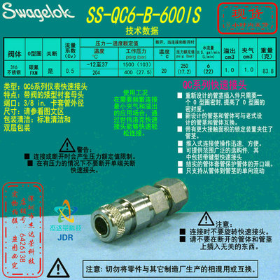 【SS-QC6-B-600IS】Swagelok世QC6快速接头3/8 in.卡套管矮型衬套