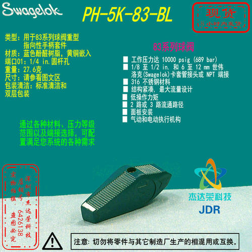 世伟洛克蓝色手柄球阀