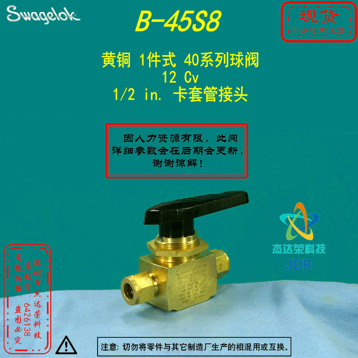 世伟洛克黄铜卡套球阀