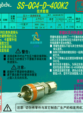 【SS-QC4-D-400K2】Swagelok世伟洛克快速接头带阀管茎1/4橙色键
