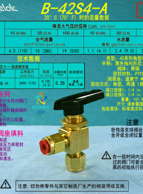 【B-42S4-A】Swagelok世伟洛克黄铜一件式角型球阀 1/4 in.卡套管