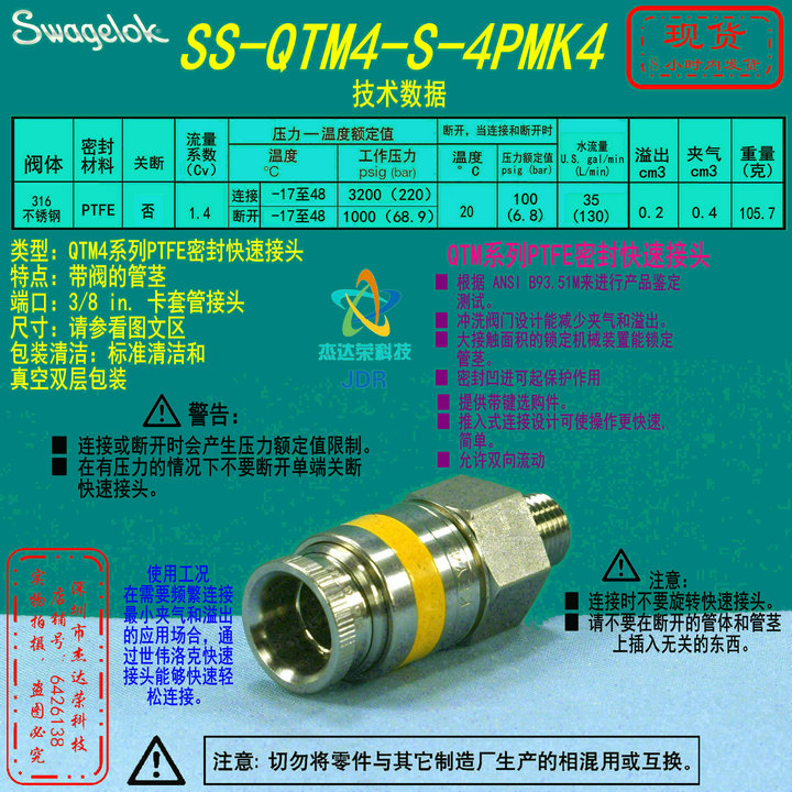 世伟洛克外螺纹快速接头