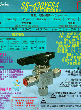 【SS-43GXES4】Swagelok世伟洛克 不锈钢 三通球阀1/4 in. 卡套管