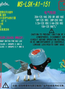 【MS-LSK-A1-151】Swagelok世伟洛151系列气动执行器限位开关套件