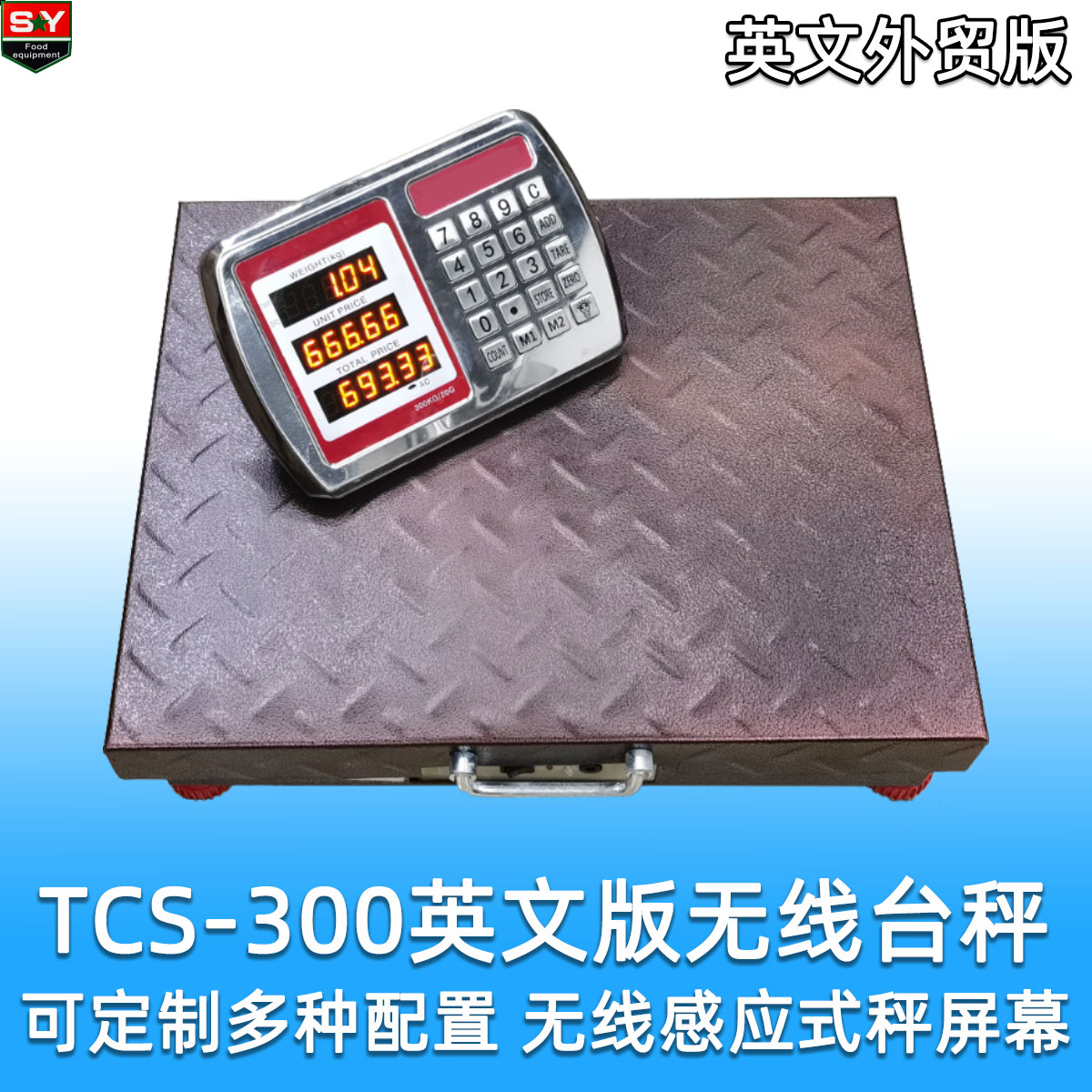 英文外贸款TCS-300无线计价台秤