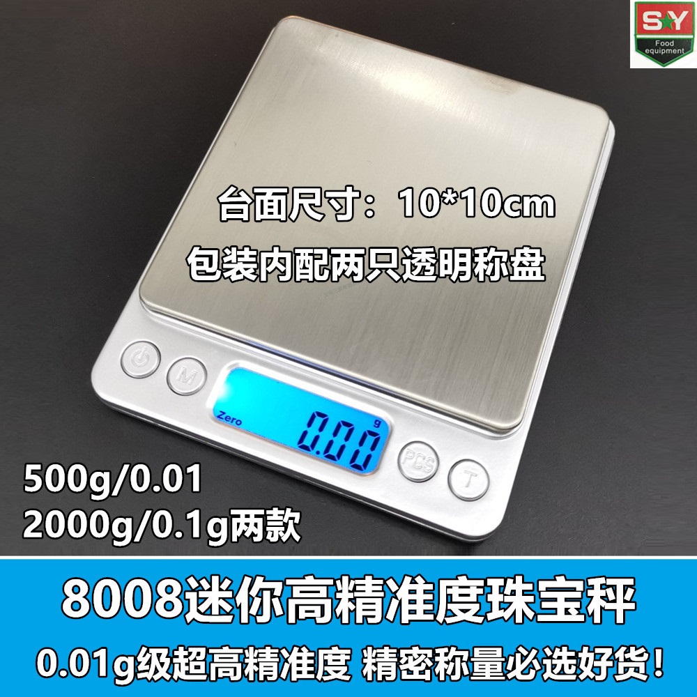 特价！小型迷你超薄电子珠宝秤小台秤口袋秤带护罩 称500g/0.01g 五金/工具 电子秤/电子天平 原图主图