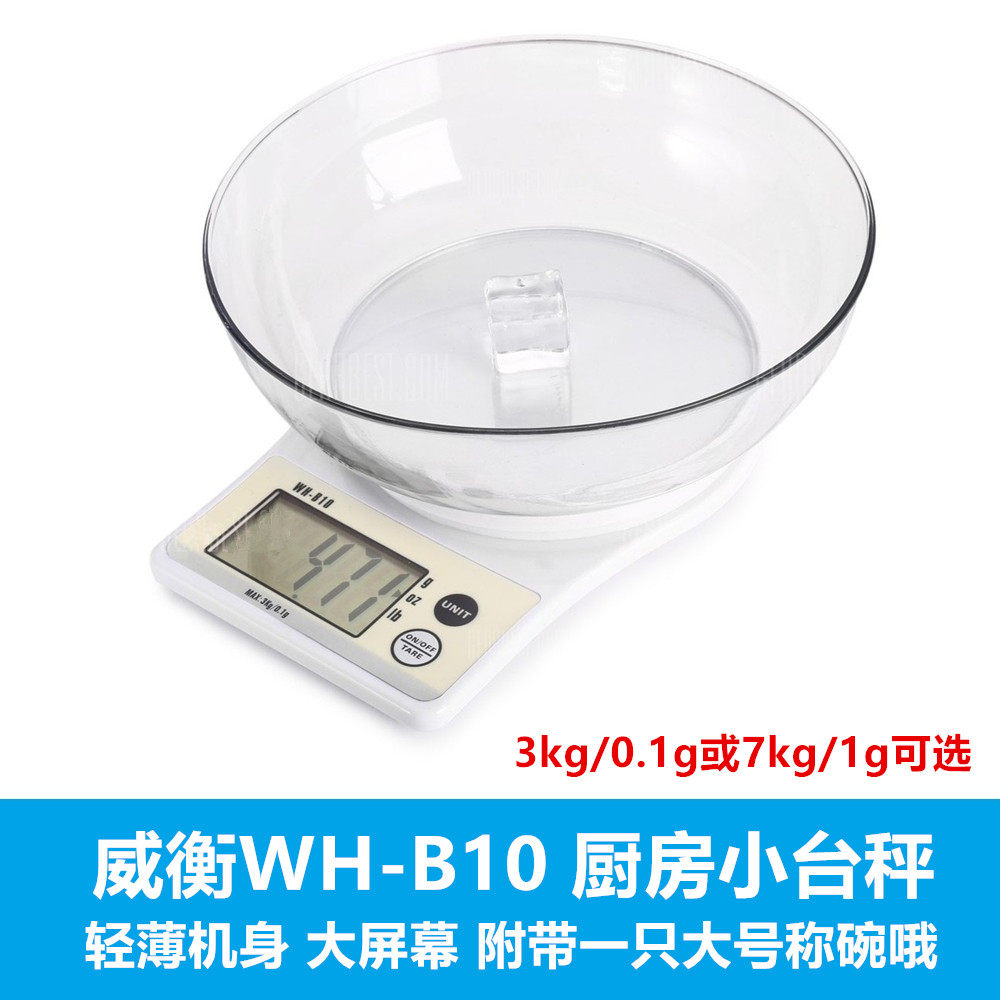 B10厨房秤超薄机身高精度大屏幕