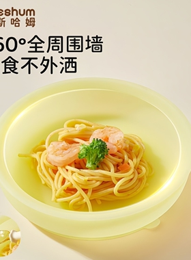 beeshum星月宝宝餐盘婴儿吸盘一体式硅胶辅食碗自主进食儿童餐具