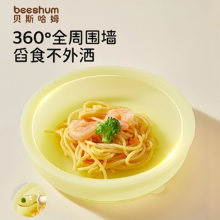 beeshum星月宝宝餐盘婴儿吸盘一体式硅胶辅食碗自主进食儿童餐具